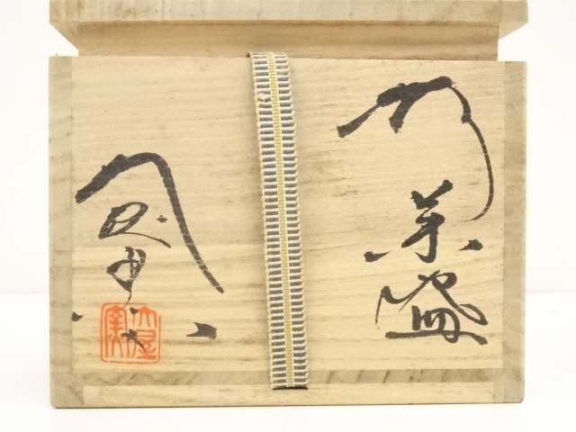 道具 ] - 道具 萩焼 大屋窯造 茶碗（銘有）（大徳寺 細合喝堂書付